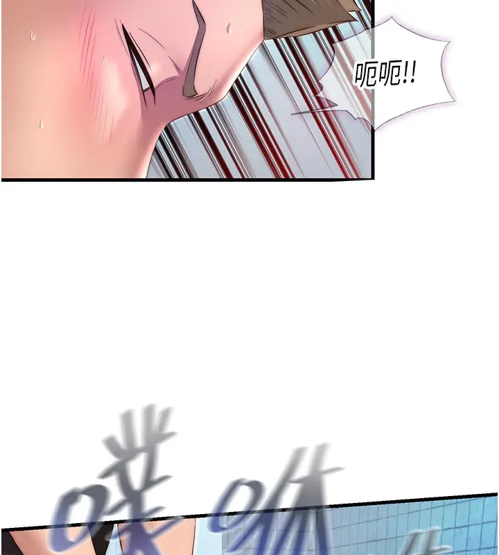 漫画《民宿精营中》第11话第86张图