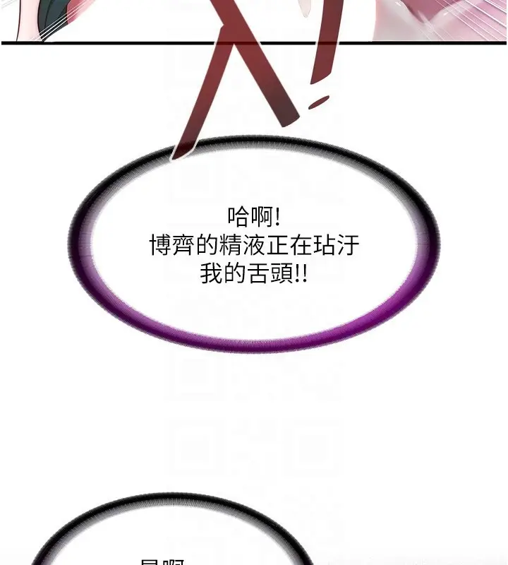 漫画《民宿精营中》第11话第90张图