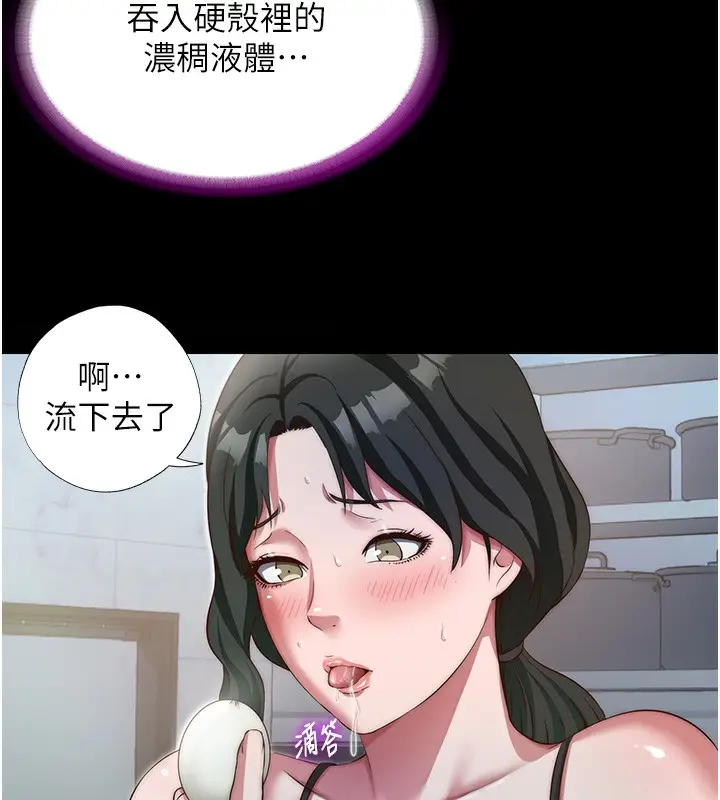 漫画《民宿精营中》第11话第93张图
