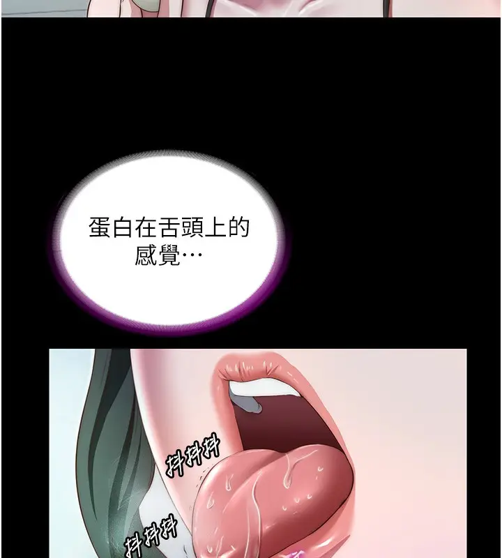 漫画《民宿精营中》第11话第94张图