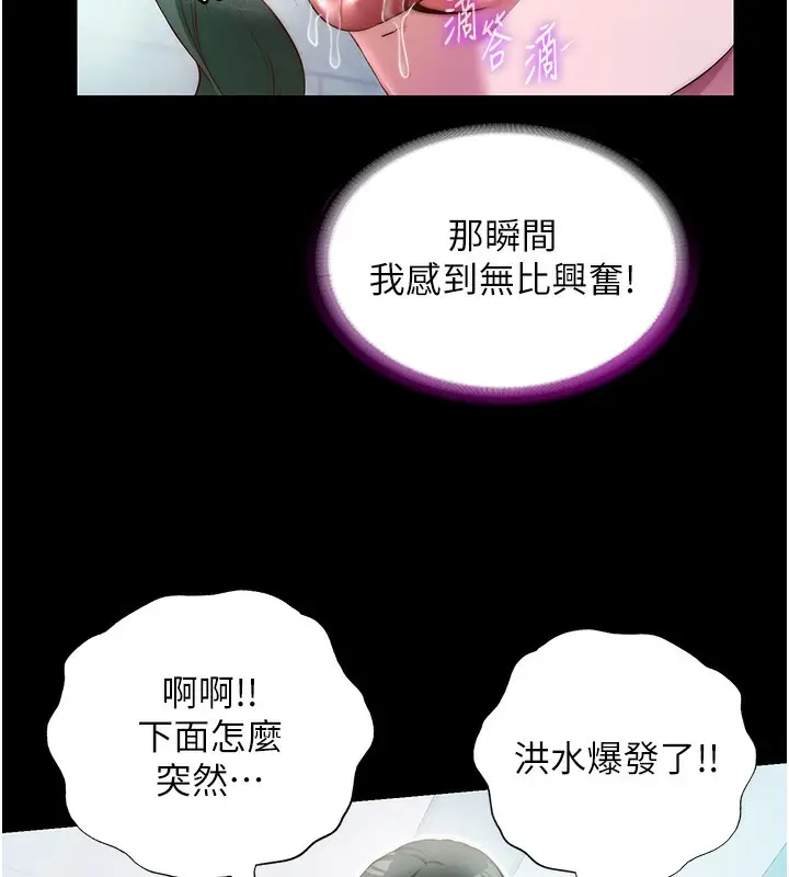 漫画《民宿精营中》第11话第95张图
