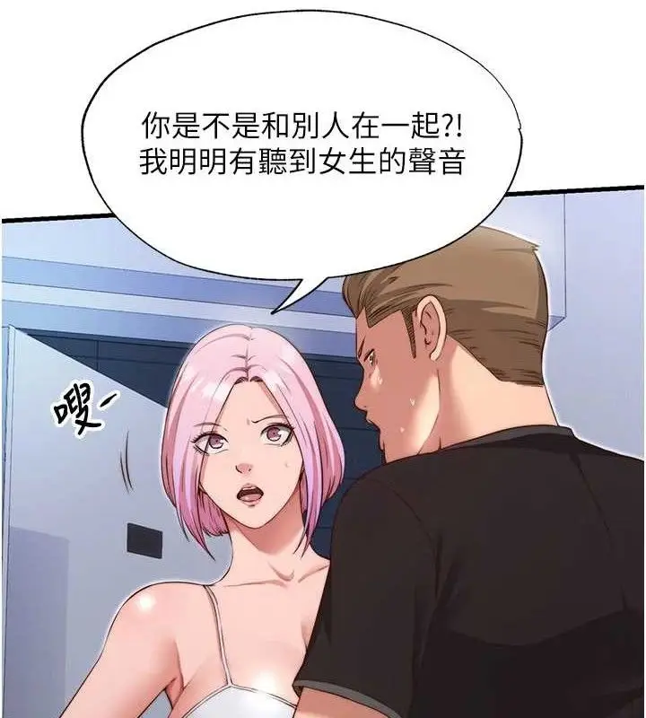 漫画《民宿精营中》第12话第10张图