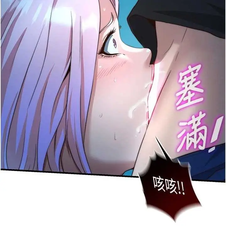 漫画《民宿精营中》第12话第101张图
