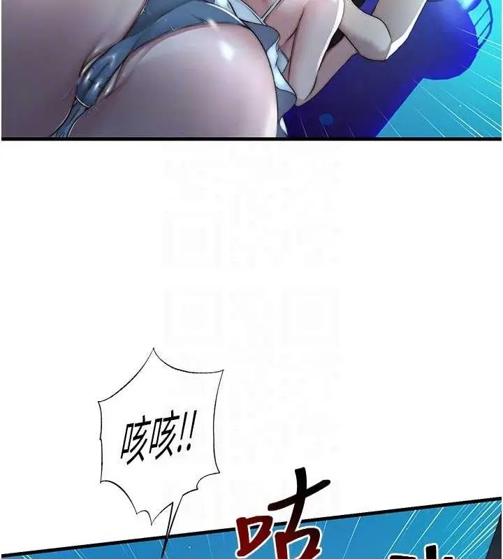 漫画《民宿精营中》第12话第103张图