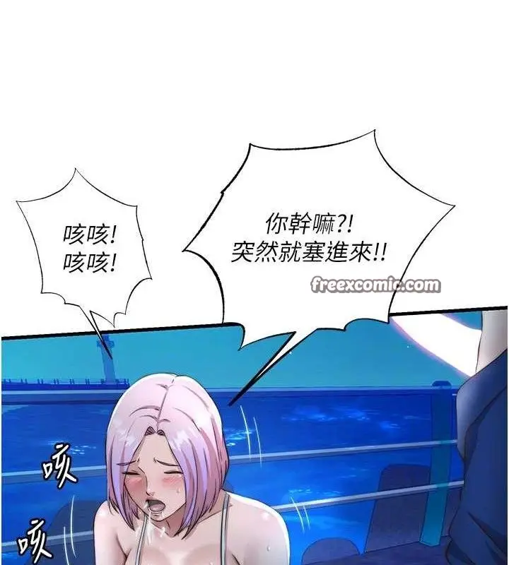 漫画《民宿精营中》第12话第105张图