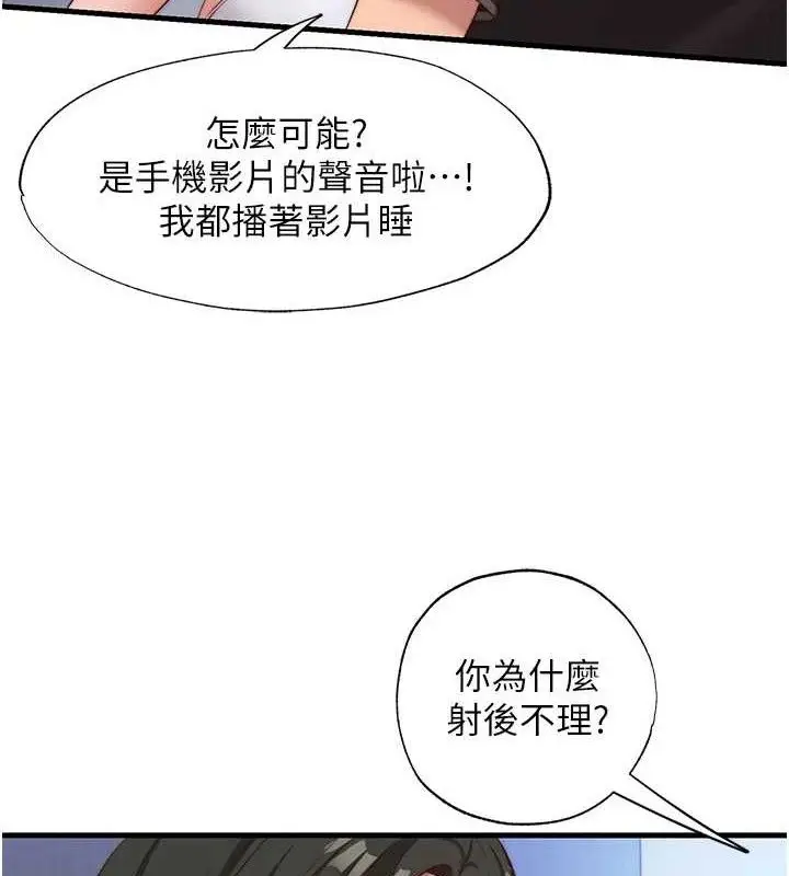 漫画《民宿精营中》第12话第11张图
