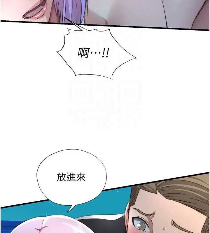漫画《民宿精营中》第12话第110张图