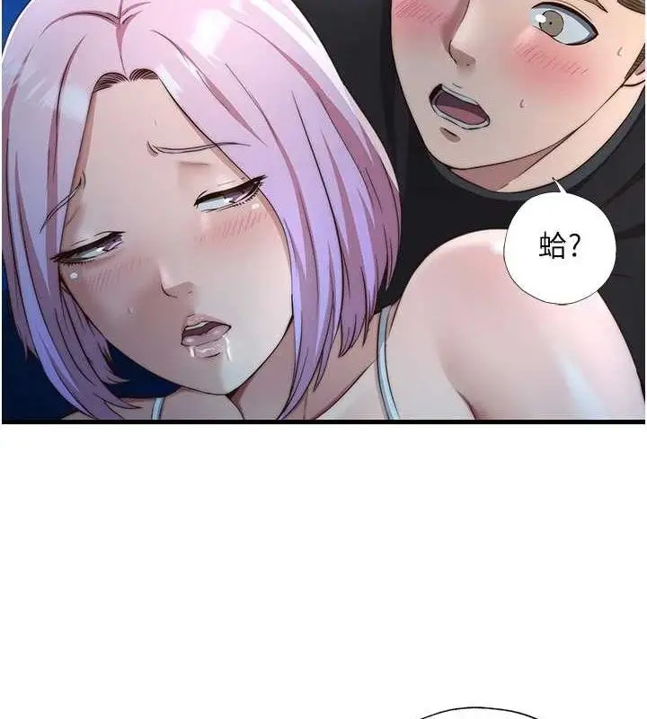 漫画《民宿精营中》第12话第111张图
