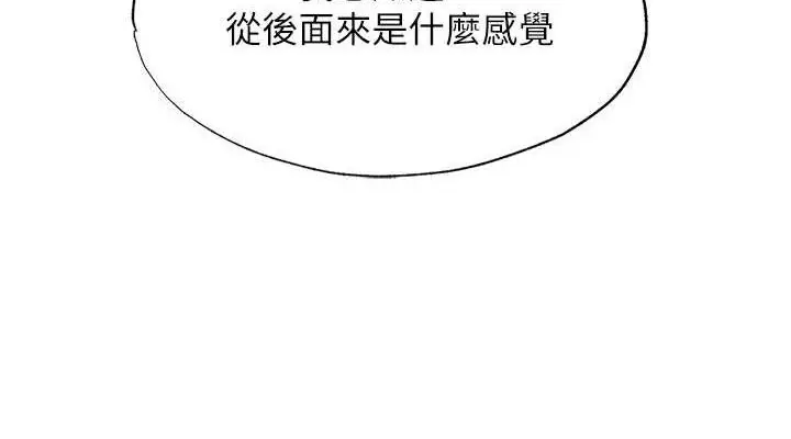 漫画《民宿精营中》第12话第114张图