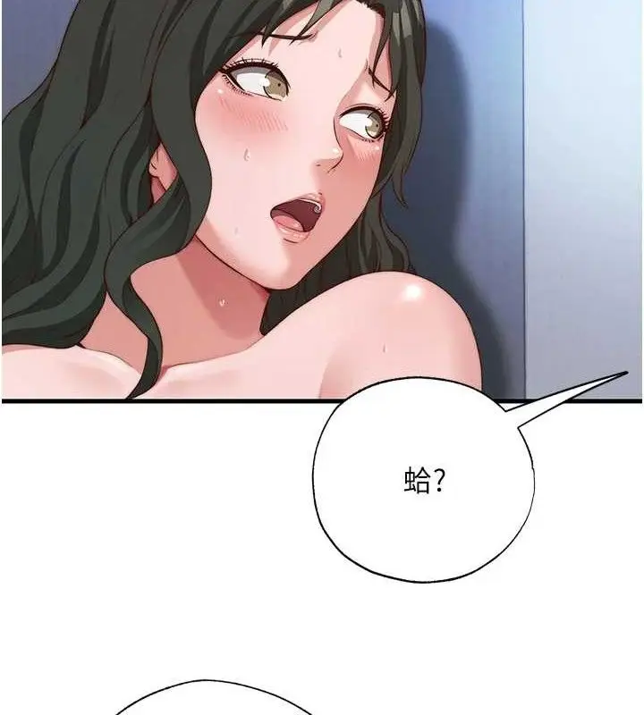 漫画《民宿精营中》第12话第12张图
