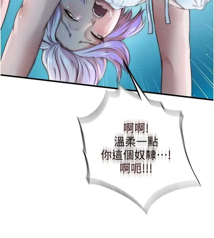 漫画《民宿精营中》第12话第120张图