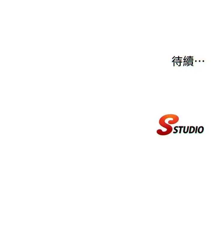 漫画《民宿精营中》第12话第121张图