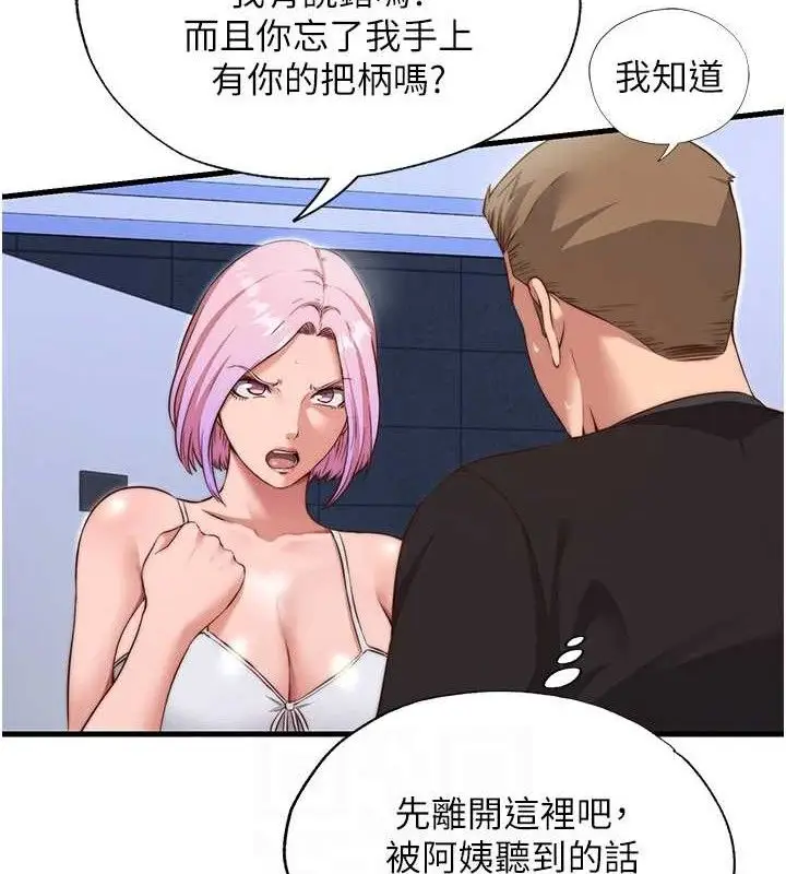 漫画《民宿精营中》第12话第18张图