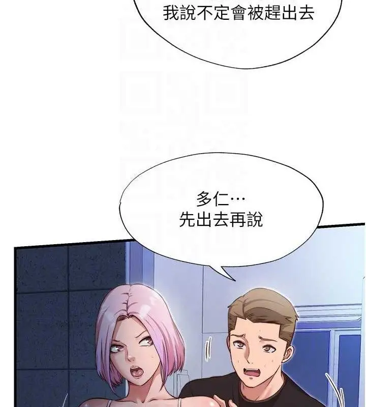 漫画《民宿精营中》第12话第19张图