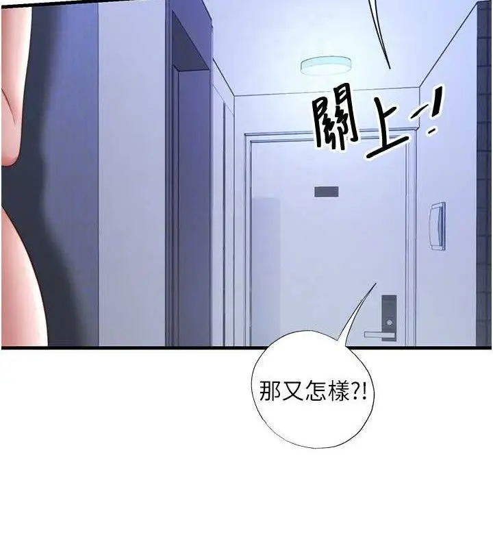 漫画《民宿精营中》第12话第21张图