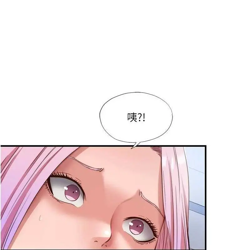 漫画《民宿精营中》第12话第3张图