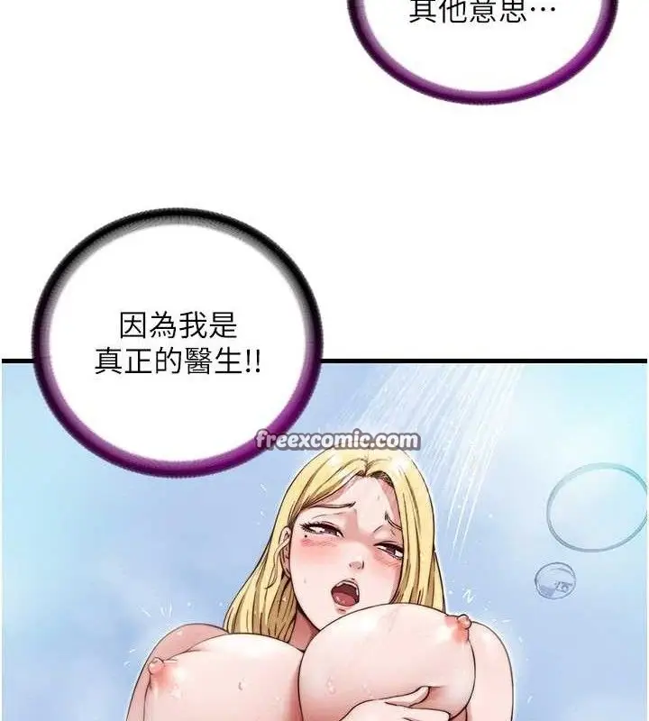 漫画《民宿精营中》第12话第30张图