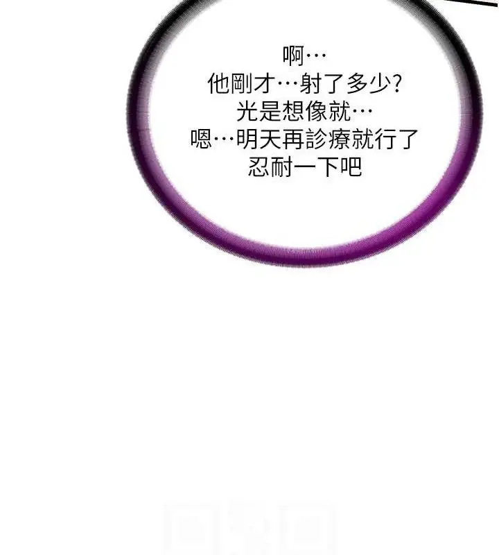漫画《民宿精营中》第12话第32张图