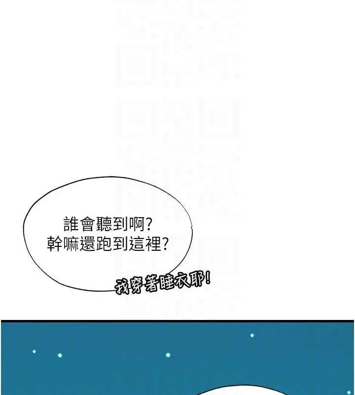 漫画《民宿精营中》第12话第33张图