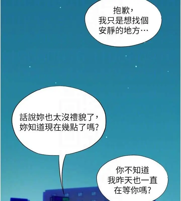 漫画《民宿精营中》第12话第34张图
