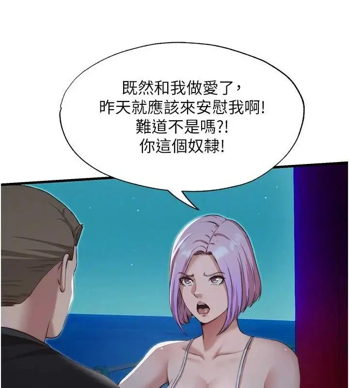 漫画《民宿精营中》第12话第36张图