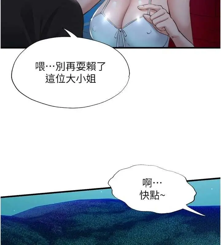 漫画《民宿精营中》第12话第37张图