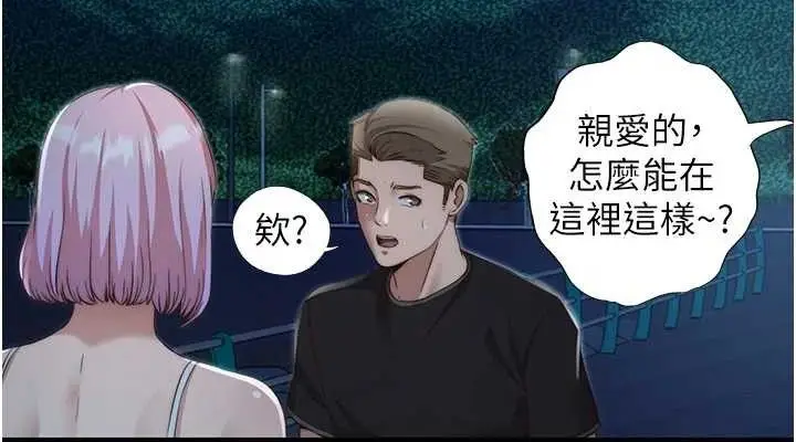 漫画《民宿精营中》第12话第38张图