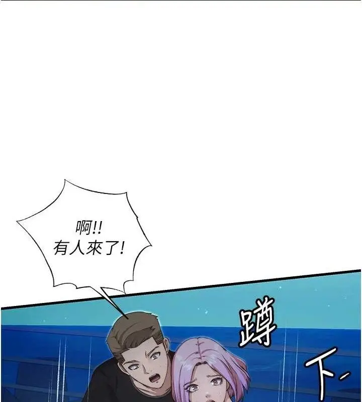 漫画《民宿精营中》第12话第39张图