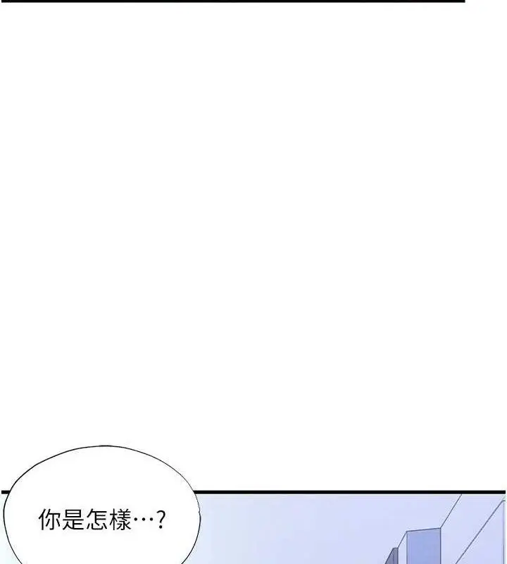 漫画《民宿精营中》第12话第4张图