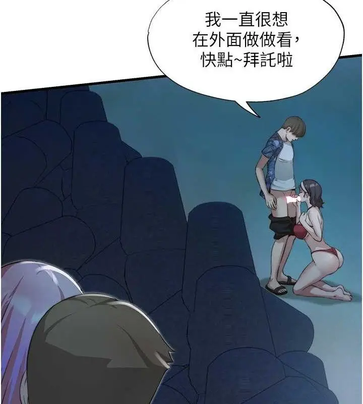 漫画《民宿精营中》第12话第41张图