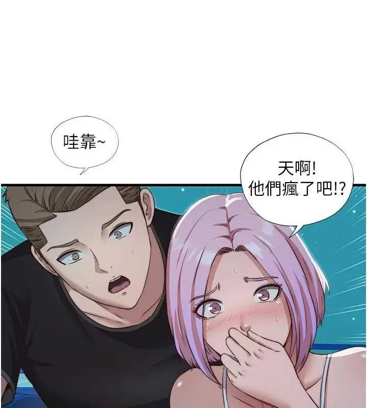 漫画《民宿精营中》第12话第44张图
