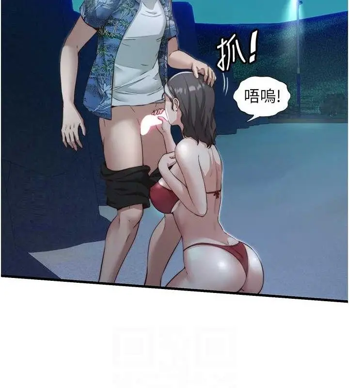 漫画《民宿精营中》第12话第46张图