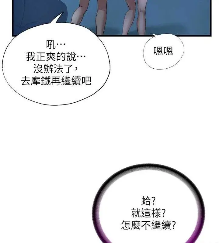漫画《民宿精营中》第12话第55张图