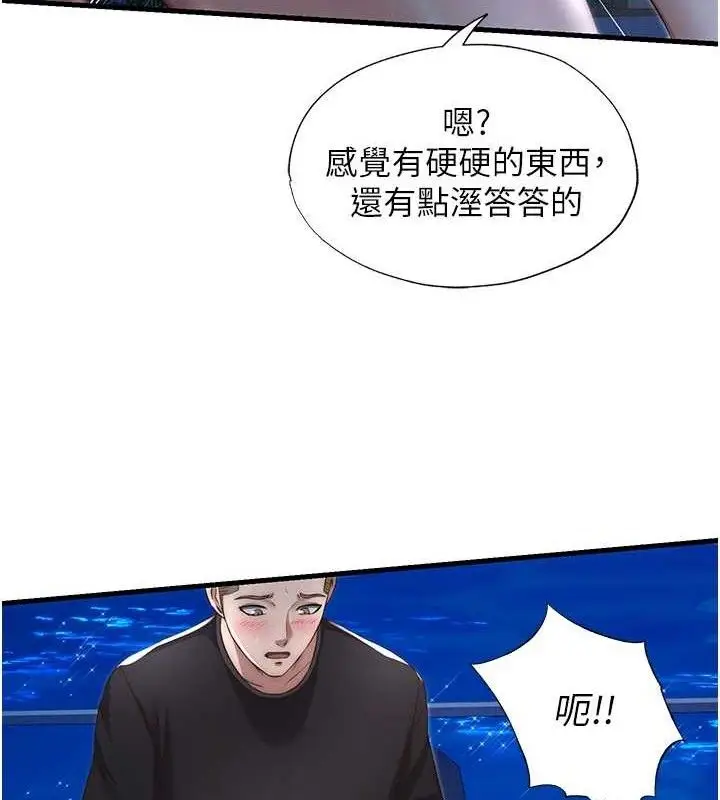 漫画《民宿精营中》第12话第57张图