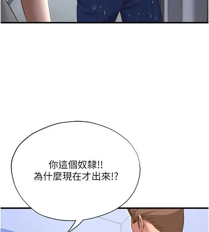 漫画《民宿精营中》第12话第6张图