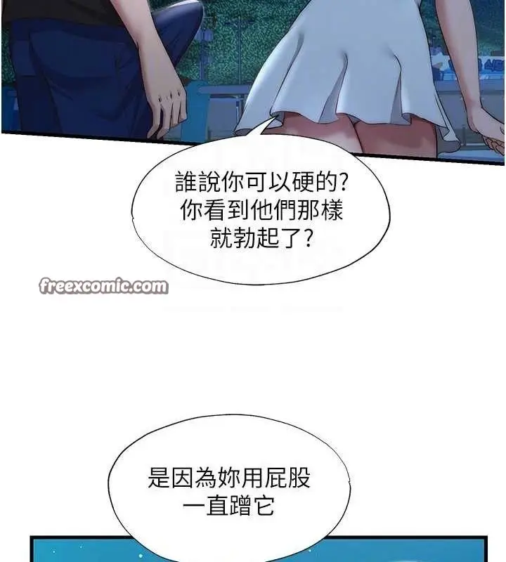 漫画《民宿精营中》第12话第60张图