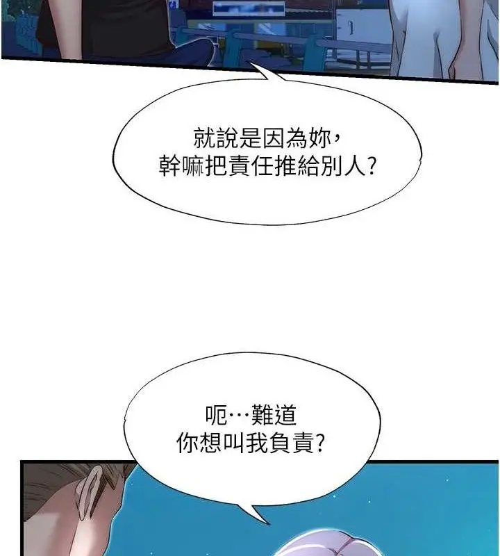 漫画《民宿精营中》第12话第63张图