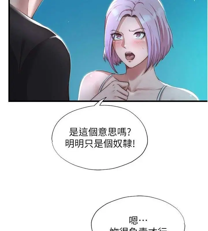 漫画《民宿精营中》第12话第64张图