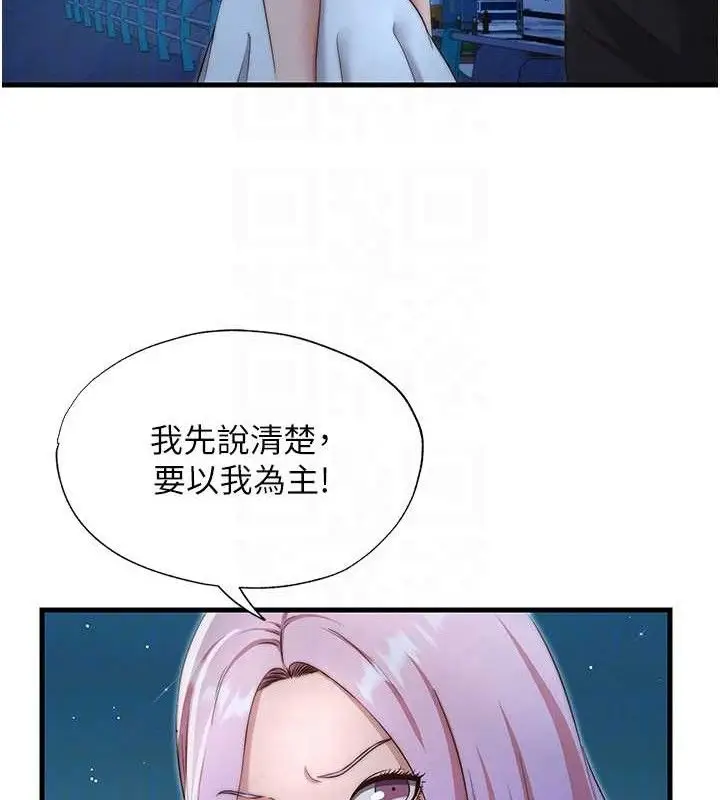 漫画《民宿精营中》第12话第72张图