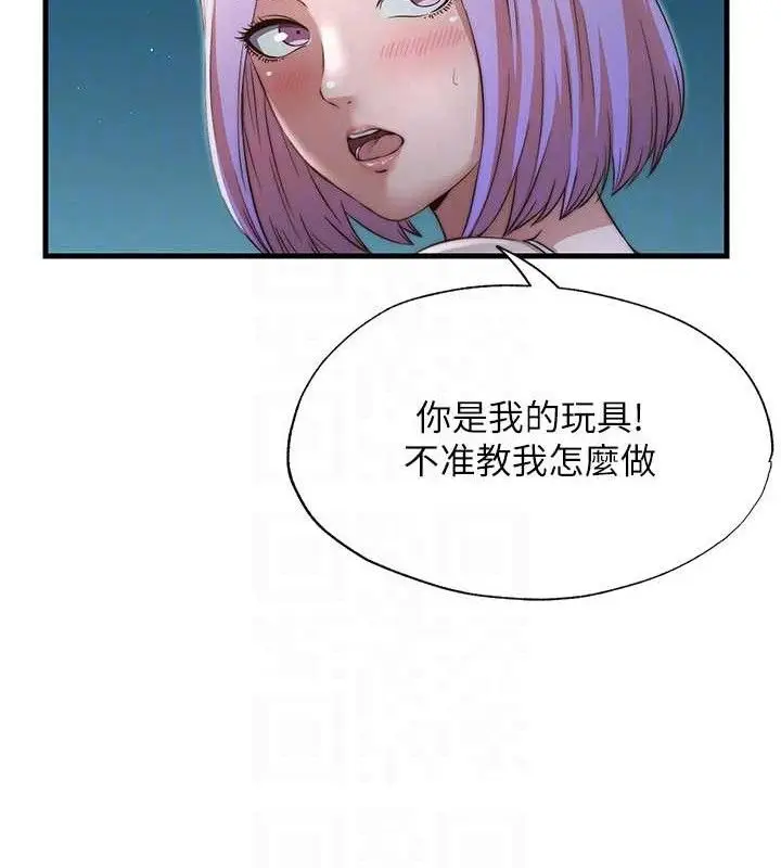 漫画《民宿精营中》第12话第73张图