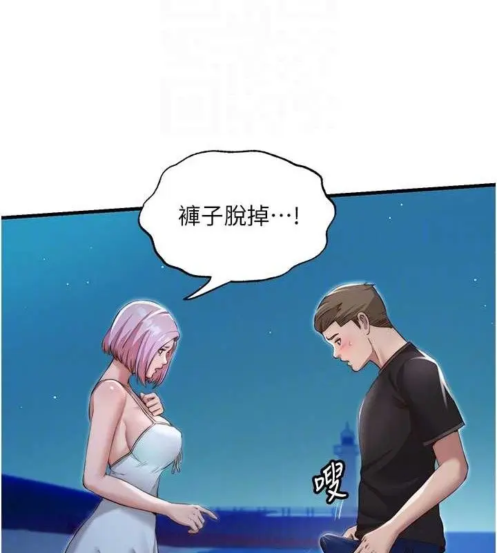 漫画《民宿精营中》第12话第74张图