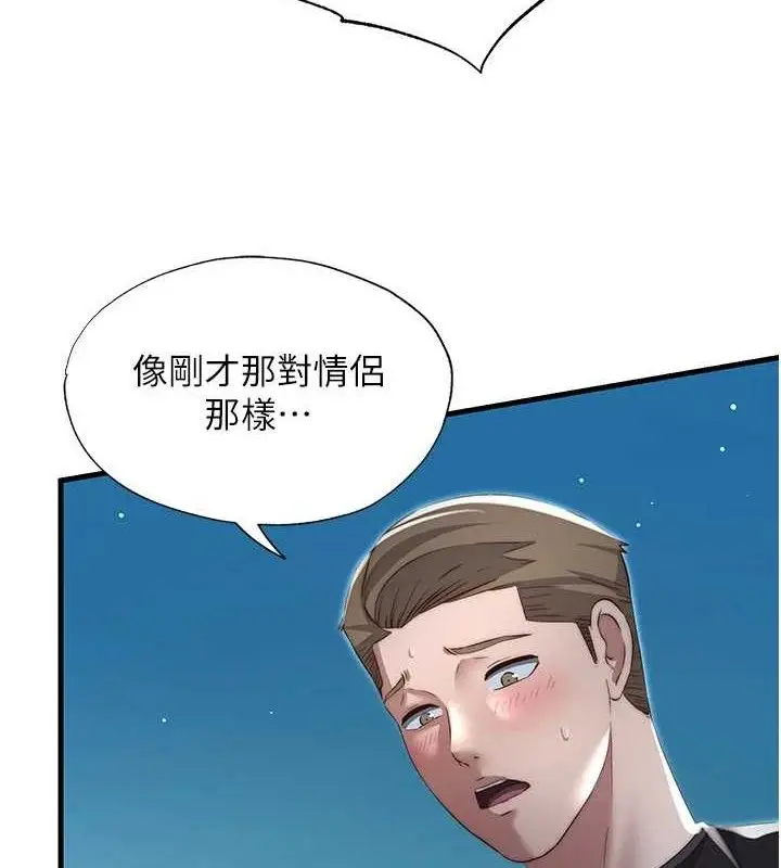 漫画《民宿精营中》第12话第83张图