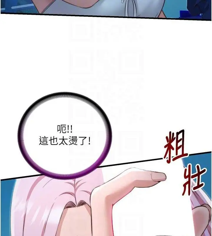 漫画《民宿精营中》第12话第86张图