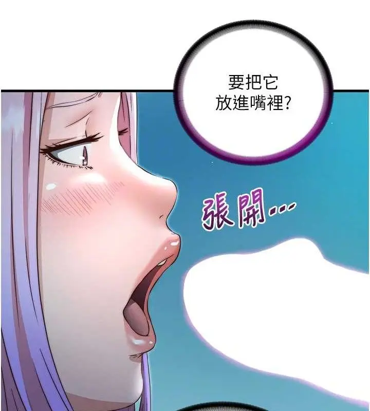 漫画《民宿精营中》第12话第88张图
