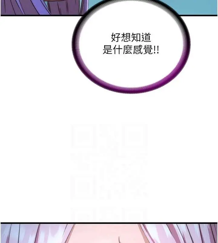 漫画《民宿精营中》第12话第89张图