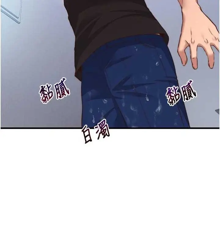 漫画《民宿精营中》第12话第9张图