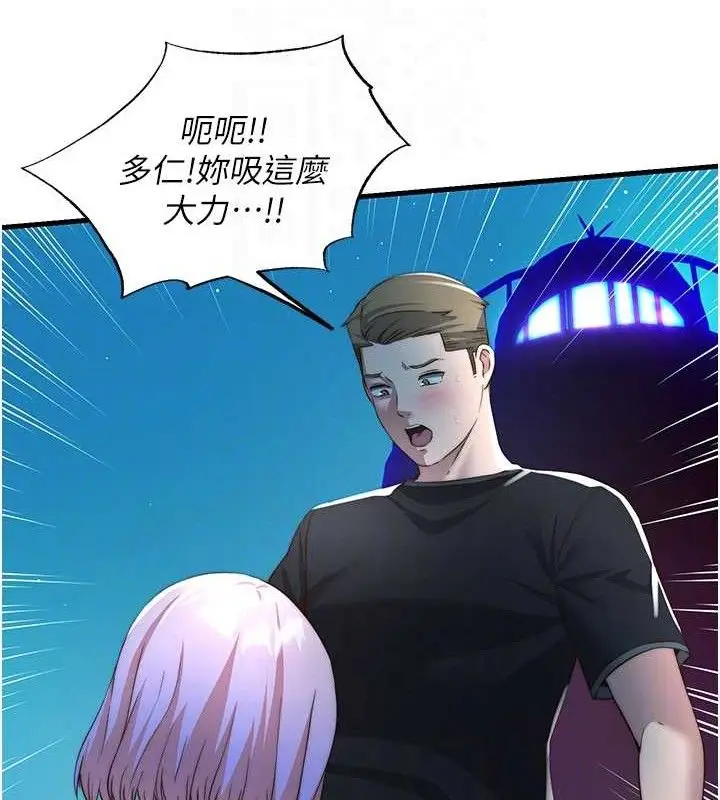 漫画《民宿精营中》第12话第91张图