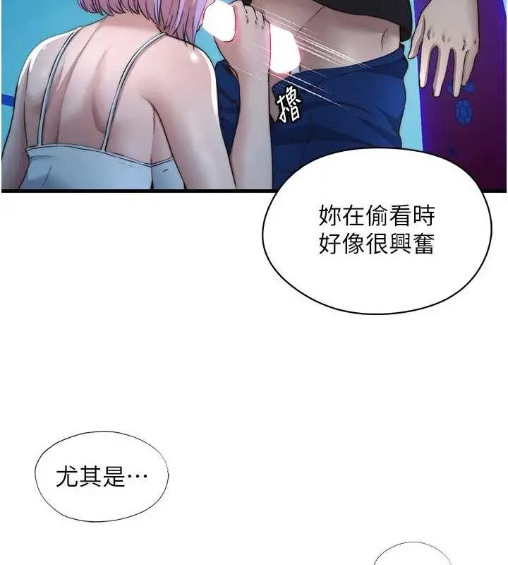 漫画《民宿精营中》第12话第95张图