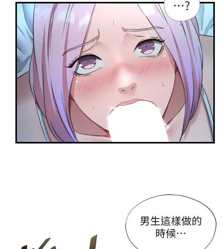 漫画《民宿精营中》第12话第96张图