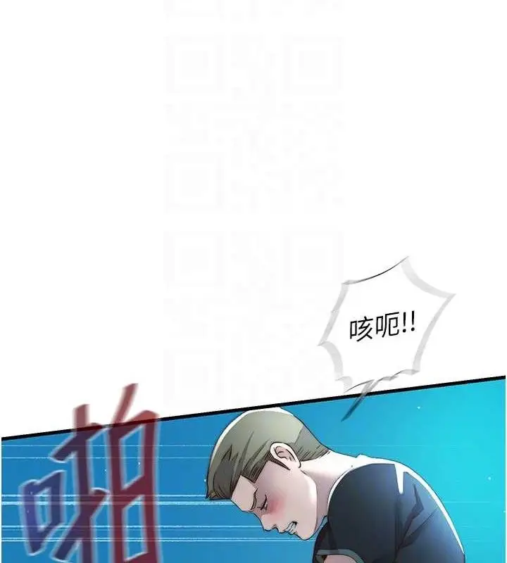 漫画《民宿精营中》第12话第98张图